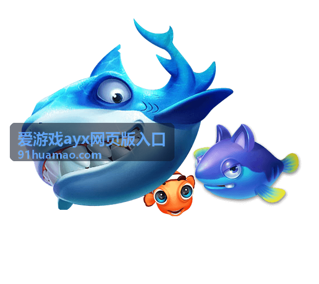爱游戏ayx网页版入口登录指引缩略图