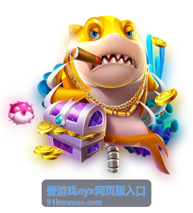 爱游戏ayx网页版入口文章头图